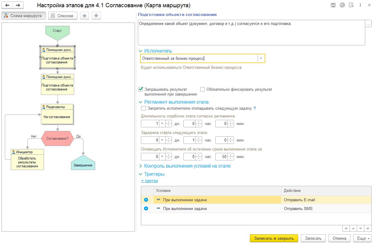 1С:CRM. Модуль для 1С:ERP. Управление холдингом - О решении - Возможности