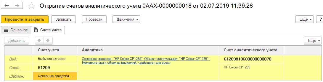 Контрольная работа по теме Внутрибанковские операции по учету основных средств, материалов и нематериальных активов