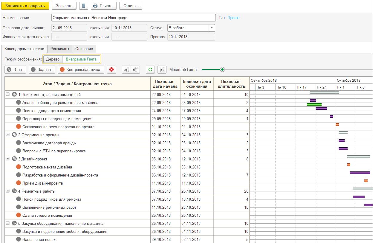 Купить 1С:CRM ПРОФ Редакция 3.0 в Datex