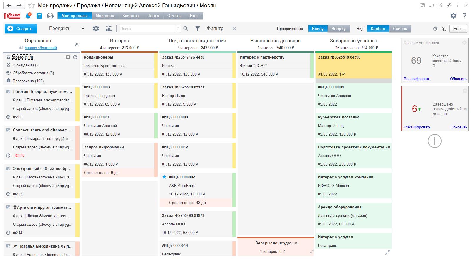 1С:CRM КОРП - О решении - Возможности