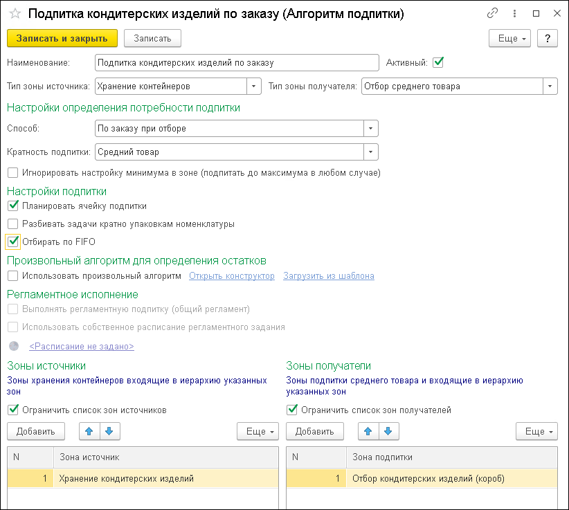 Настройка тсд в 1с wms логистика управление складом