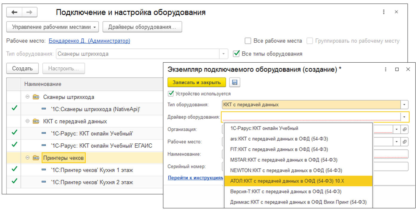 1С:Предприятие 8. Фастфуд. Фронт-офис - О решении - Возможности