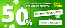 1С:Розница 8. Аптека - Описание
